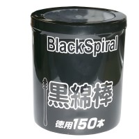 Gel Corporation Black Spiral Ватные палочки косметологические (150 бумажных черных ватных палочек)