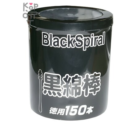 Gel Corporation Black Spiral Ватные палочки косметологические (150 бумажных черных ватных палочек)