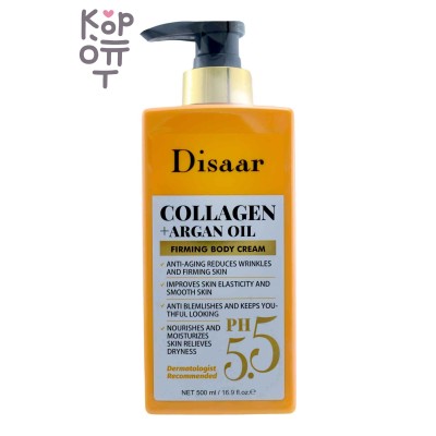 Disaar COLLAGEN + ARGAN OIL BODY CREAM - Крем для тела с коллагеном и аргановым маслом, 500 мл