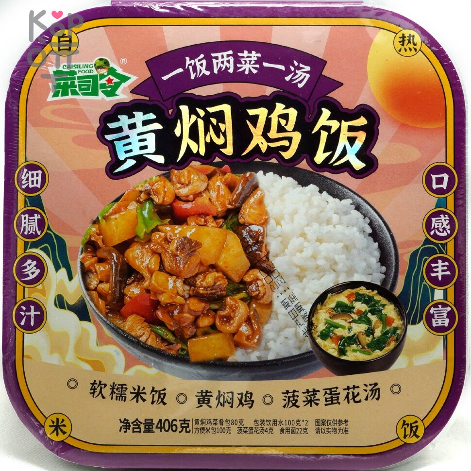 Саморазогревающийся рис Caisiling Food с тушеной курицей, 406гр.