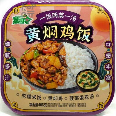 Саморазогревающийся рис Caisiling Food с тушеной курицей, 406гр.