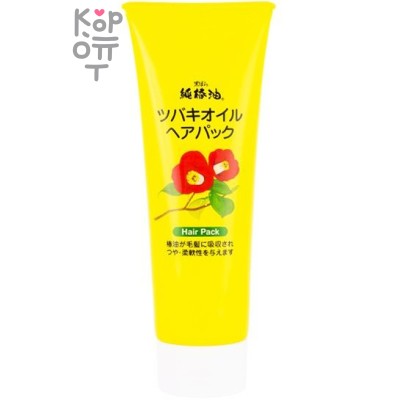 KUROBARA Tsubaki Oil Чистое масло камелии Маска для восстановления поврежденных волос с маслом камелии 280гр.