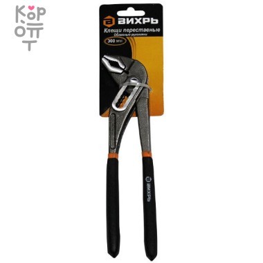 Клещи переставные, 300 мм., обливные рукоятки, Вихрь — Корейские товары для всей семьи(КорОпт)