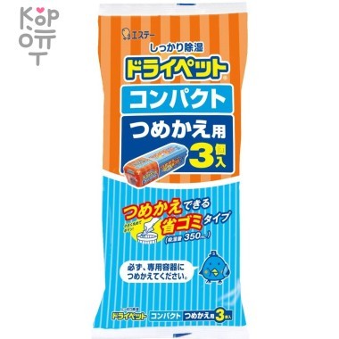 ST Drypet Compact Универсальное средство для поглощения влаги 350мл. x 3 (запасной блок) — Корейские товары для всей семьи(КорОпт)