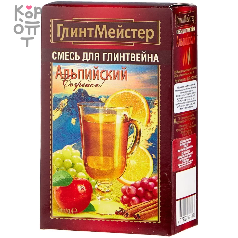 ГлинтМейстер Альпийский - Смесь для глинтвейна 39гр. по цене 193 руб. в  интернет магазине Корейские товары для всей семьи(КорОпт)