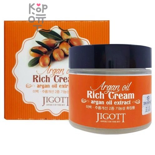 JIGOTT Argan Oil rich Cream 70ml Питательный крем для лица с аргановым маслом 70мл.