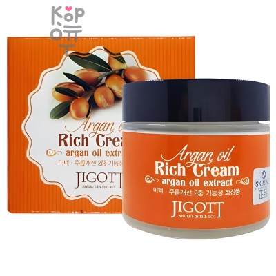 Jigott Argan Oil Rich Cream - Крем с экстрактом арганового масла 70 мл