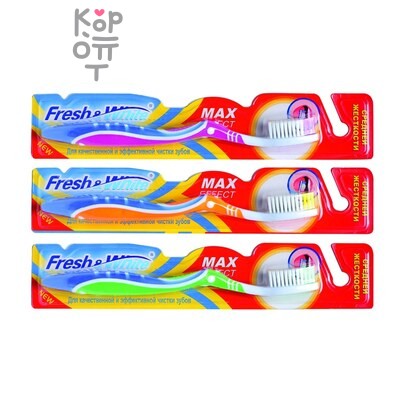 Fresh&amp;White — Зубная щётка, "Max Effect", средней жесткости