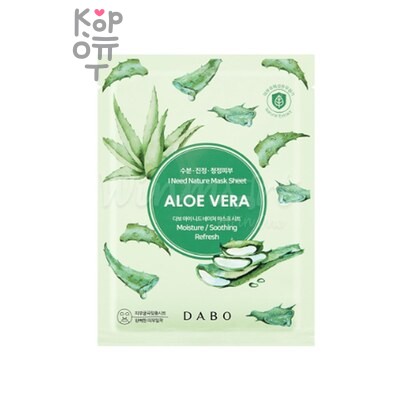 Тканевая маска, для лица с экстрактом Алое / I Need Nature Mask Sheet Aloe Vera, DABO
