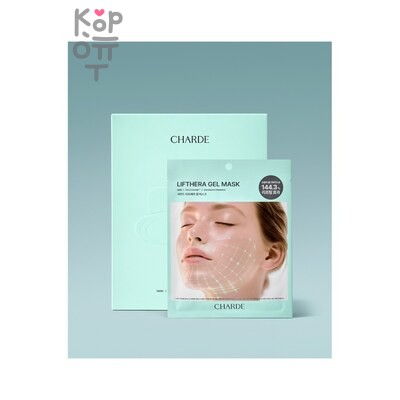 Charde LIFTHERA GEL MASK — Маска гидрогелевая, успокаивающая (после LED процедур), против оттечности с Лифтинг эффектом, 12 г