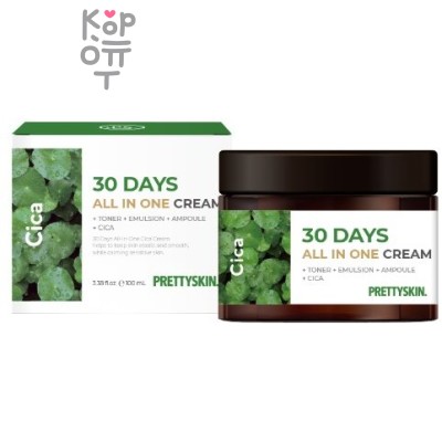 Pretty Skin Cream 30 Days All In One - Крем универсальный для лица 100мл.