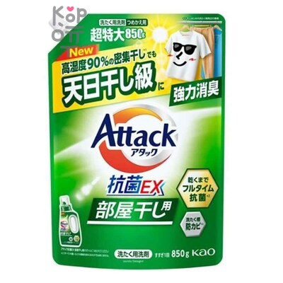 KAO "Attack EX" — Антибактериальный гель для стирки белья (м\у) 850 мл