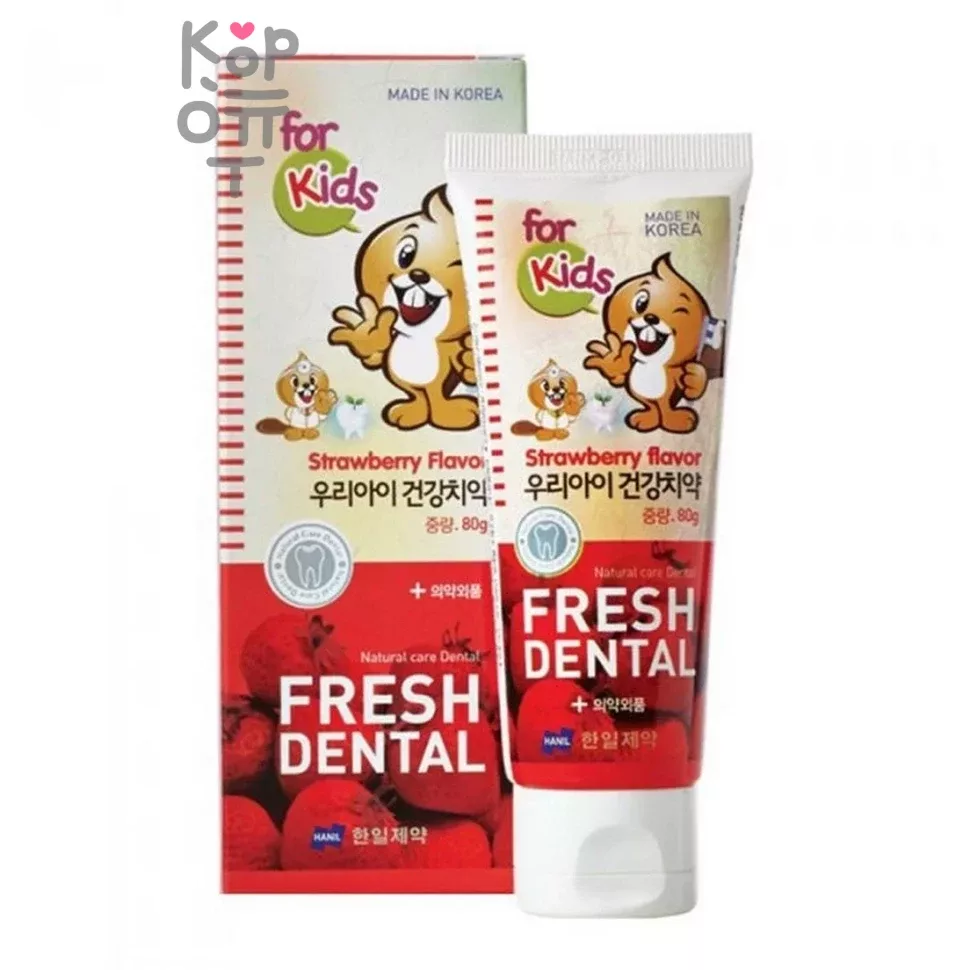  Hanil Fresh Dental Strawberry -Детская зубная паста с экстрактом клубники 80г.
