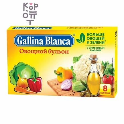 Gallina Blanca - Бульон овощной кубики 10 г × 8 шт. (коробка 60 шт.)