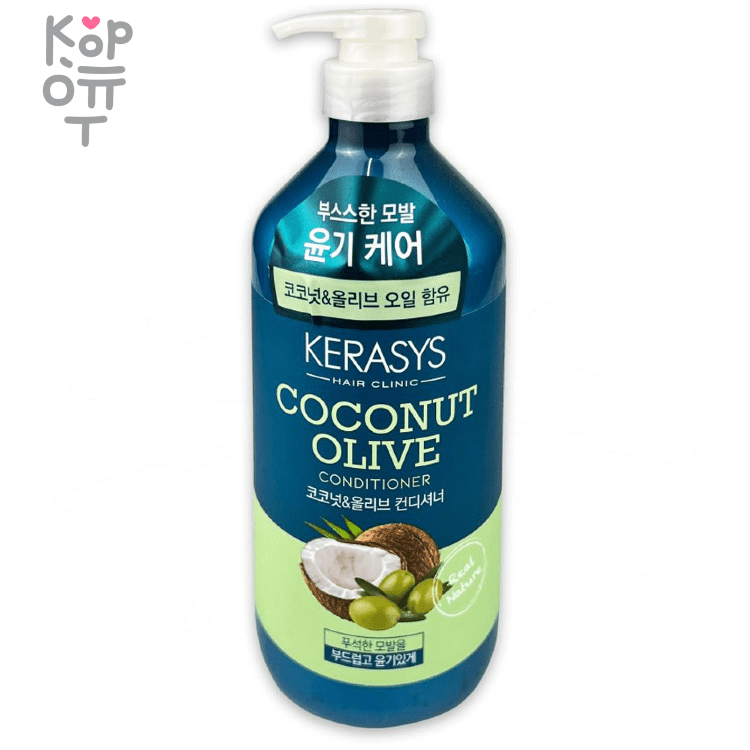 Kerasys Coconut Olive Conditioner Кондиционер с маслами оливы и
