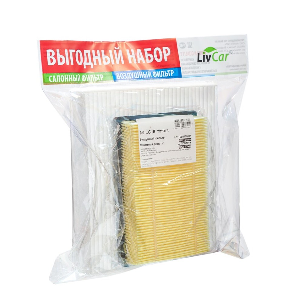 LIVCAR AIR+CABIN FILTERS TOYOTA комплект LC2 (LCT1003 — комплект фильтров