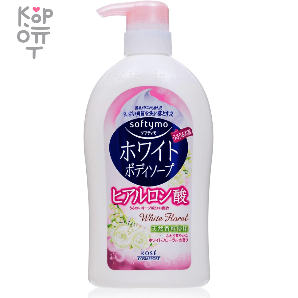 KOSE White Floral Body Wash - Увлажняющее жидкое мыло для тела с Гиалуроновой Кислотой, аромат Белых Цветов 600мл., купить с доставкой на дом фото 1 — Корейские товары для всей семьи(КорОпт)