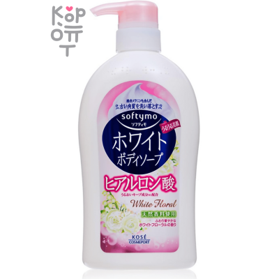 KOSE White Floral Body Wash - Увлажняющее жидкое мыло для тела с Гиалуроновой Кислотой, аромат Белых Цветов 600мл.