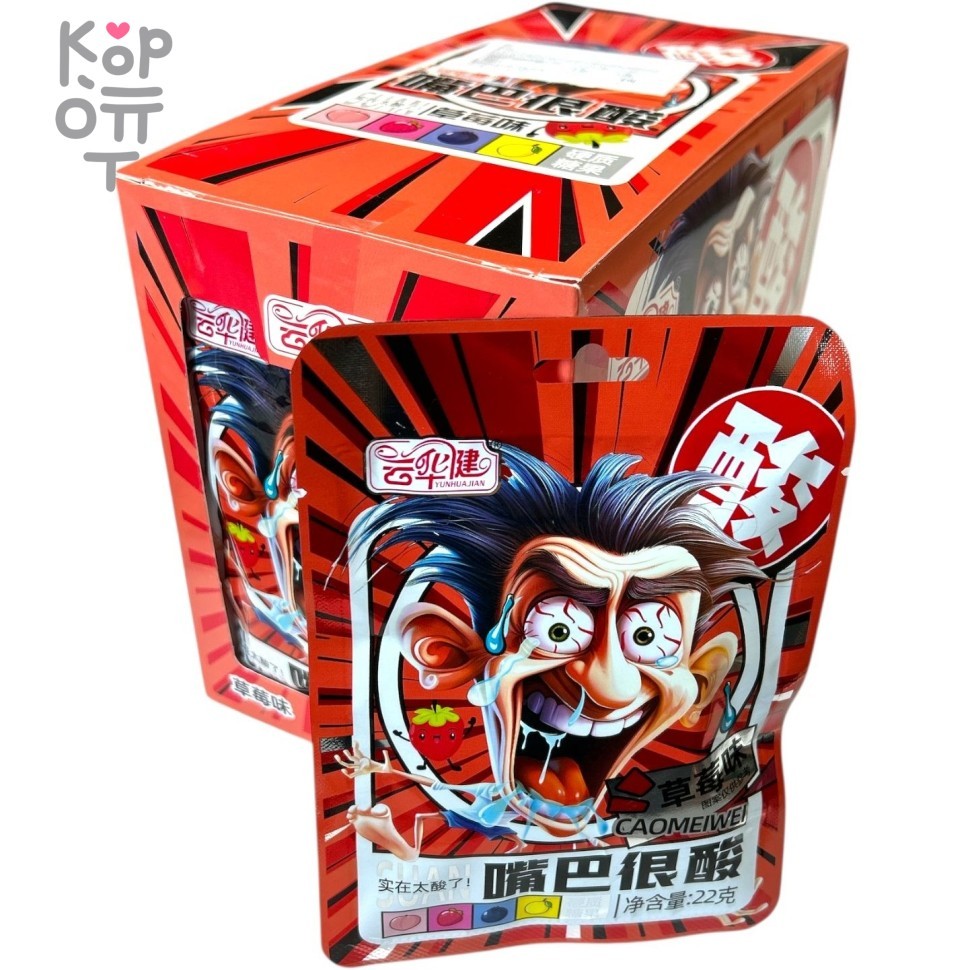 Кислая леденцовая карамель YunHua Super Sour - Жутко кислые конфеты до мурашек, со вкусом Клубники, купить с доставкой на дом фото 1 &mdash; Корейские товары для всей семьи(КорОпт)