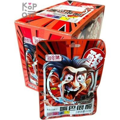 Кислая леденцовая карамель YunHua Super Sour - Жутко кислые конфеты до мурашек, со вкусом Клубники