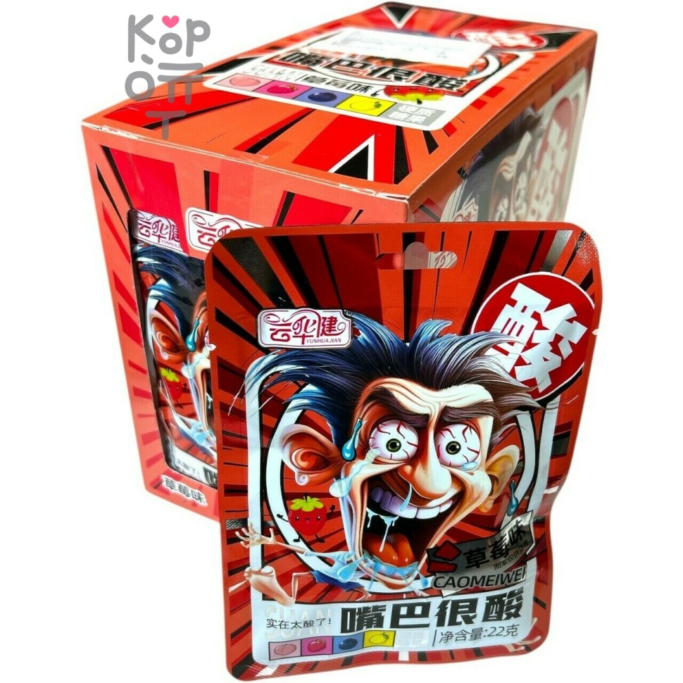 Кислая леденцовая карамель YunHua Super Sour - Жутко кислые конфеты до мурашек, со вкусом Клубники