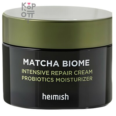 Heimish Matcha Biome Intensive Repair Cream - Восстанавливающий крем с матчей 50 мл
