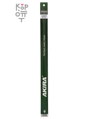 AKIRA WIPER RUBBER REFILL Резинка сменная для гибридных щёток стеклоочистителя 8,6 мм