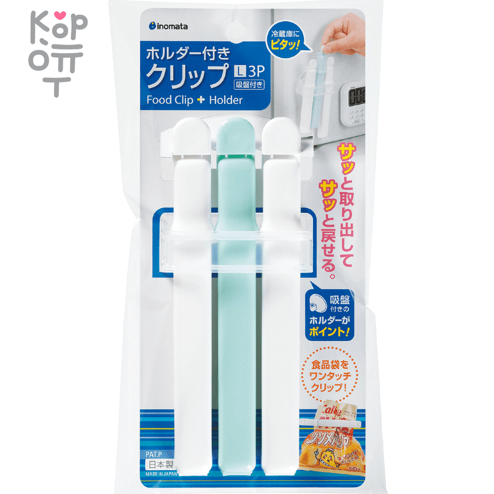Plastic clip holder deals