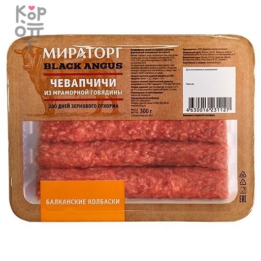 Мираторг Black Angus Чевапчичи - Колбаски из мраморной говядины 300гр. фото 1 &mdash; Корейские товары для всей семьи(КорОпт)