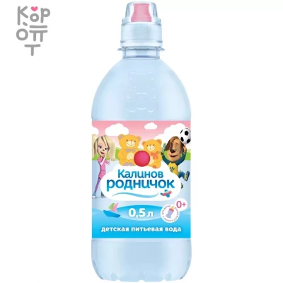 Калинов Родник Барбоскины - Вода питьевая для детского питания артезианская, негазированная 0,33л. 