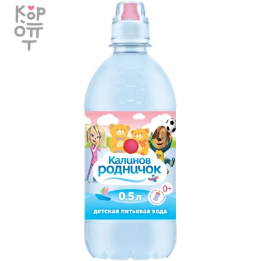 Калинов Родник Барбоскины - Вода питьевая для детского питания артезианская, негазированная 0,33л.  &mdash; Корейские товары для всей семьи(КорОпт)