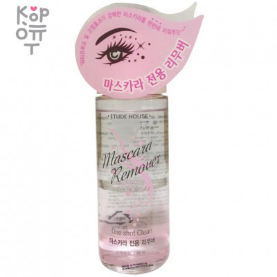 Etude House Mascara Remover - Двухфазное средство для удаления туши, 80мл.