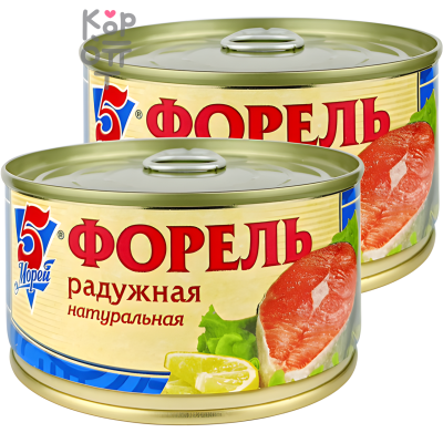 5 Морей - Форель радужная натуральная 190 г × 12 шт. (в коробке)