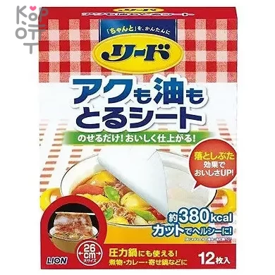 Lion REED - Бумага для абсорбирования жира и пены при разогреве в кастрюле большого размера 12шт., купить с доставкой на дом фото 1 &mdash; Корейские товары для всей семьи(КорОпт)