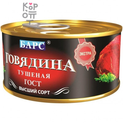 Барс Экстра - Говядина тушёная 325гр.*18шт 