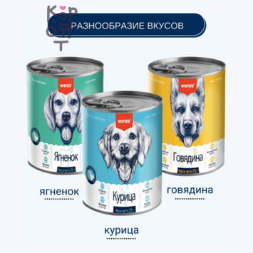 Wanpy Dog - Консервы для собак из курицы, 375 г
