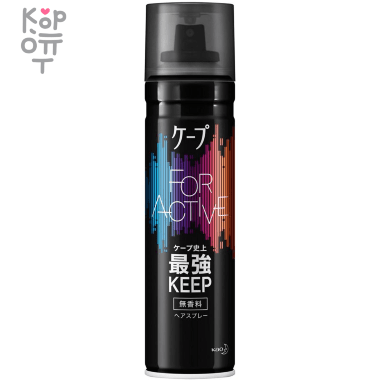 KAO CAPE FOR ACTIVE Unscented Hair Spray -  Лак для волос средней фиксации, без аромата 50гр. — Корейские товары для всей семьи(КорОпт)