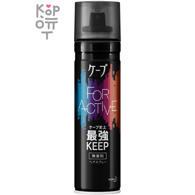 KAO CAPE FOR ACTIVE Unscented Hair Spray -  Лак для волос средней фиксации, без аромата 50гр.