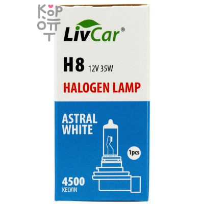 LIVCAR HALOGEN LAMP H8 12V 35W WHITE — Лампа накаливания