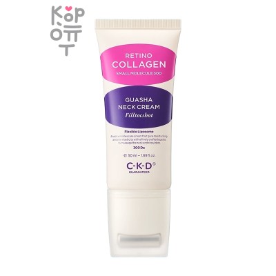 CKD Retino Collagen Guasha Neck Cream Refill - Крем для массажа шеи с ретиналем (Запаска) 30 мл