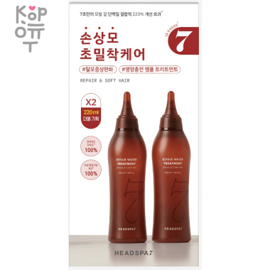 Headspa 7 Repair Water Treatment - Ампульная сыворотка для восстановления волос 220мл.+220мл. — Корейские товары для всей семьи(КорОпт)