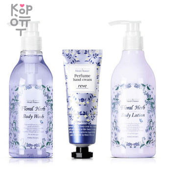 Medi Flower Perfume Body Care Special Set Floral Herb - Набор средств для ухода за телом c ароматом Лаванды.  &mdash; Корейские товары для всей семьи(КорОпт)