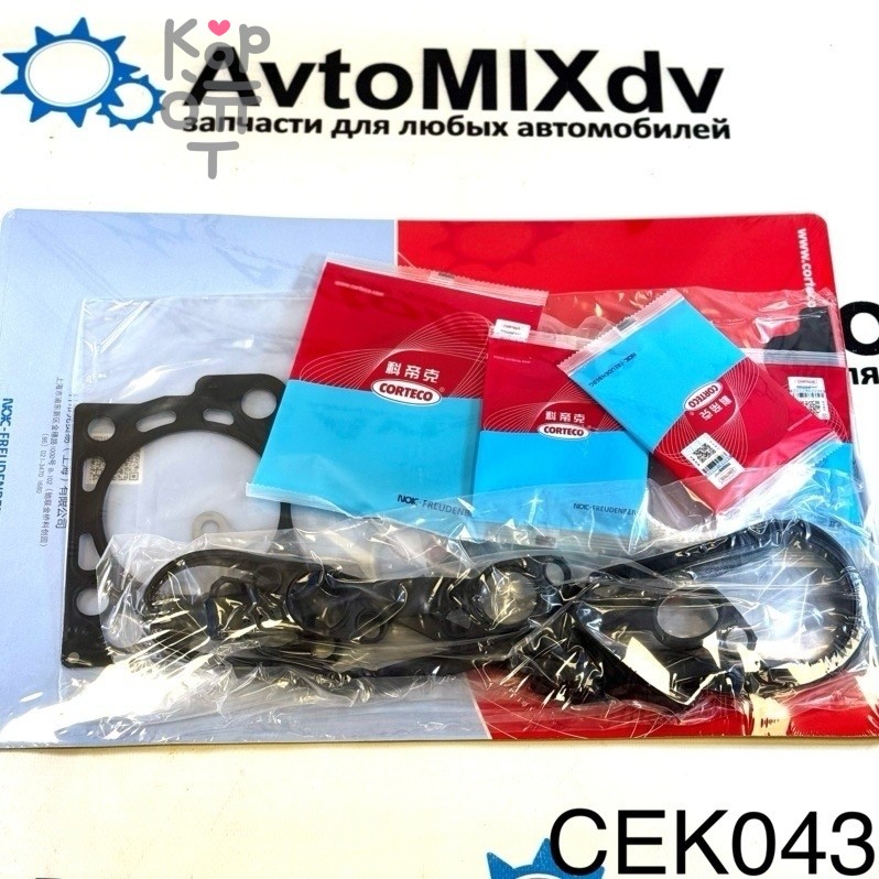 Ремкомплект ДВС 2TR 04111-75854 CEK043 CORTECO