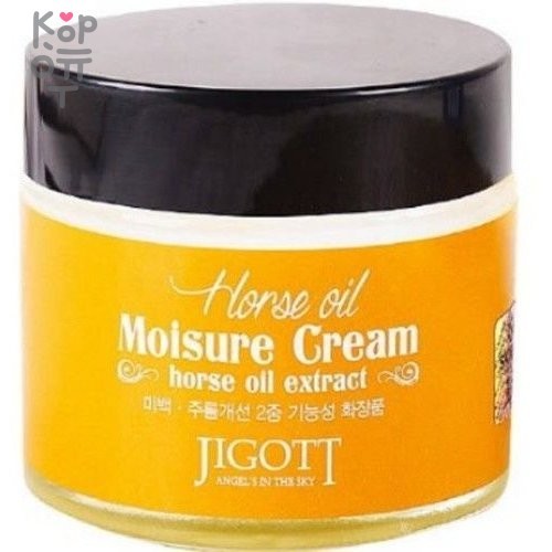 JIGOTT Horse Oil Extract Moisture Cream 70ml Увлажняющий крем для лица с лошадиным жиром 70мл. JIGOTT Horse Oil Extract Moisture Cream ml Увлажняющий крем для лица с лошадиным жиром — уходовое средство для регулярного использования; в товаре выделяются: масло ши, лаванда, экстракт алоэ вера и гиалуроновая кислота. В КорОпт можно подобрать свежие приходы азиатской косметики с хорошим остаточным сроком годности и собрать заявку.