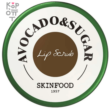 Skinfood Avocado &amp; Sugar Lip Scrub - Скраб для губ с Авокадо 14гр. &mdash; Корейские товары для всей семьи(КорОпт)