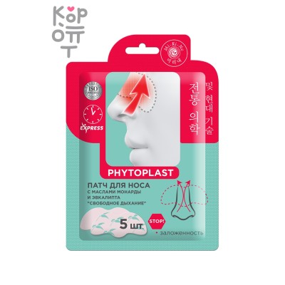 PHYTOPLAST патч для носа с маслами монарды и эвкалипта "Свободное дыхание" (1, 7 г х 5 шт.), Mi-Ri-Ne