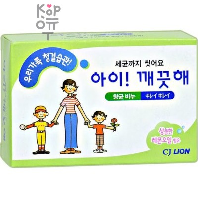 CJ LION Ai - Kekute - Мыло туалетное с маслом лимона, 100 г
