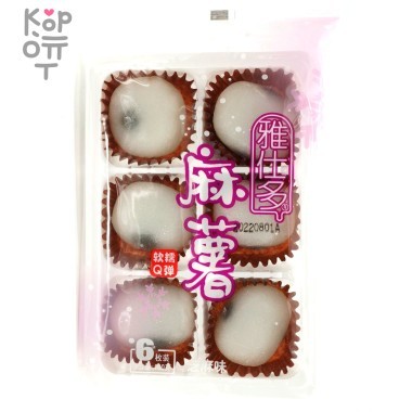 Моти Fujian Yashiduo Mochi со вкусом кунжута, 180гр. — Корейские товары для всей семьи(КорОпт)