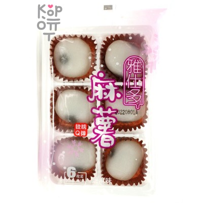 Моти Fujian Yashiduo Mochi со вкусом кунжута, 180гр.