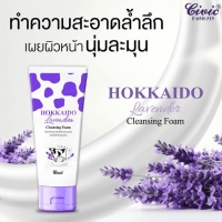 Civic Facial Cleansing Foam - Пенка для умывания, 180 г